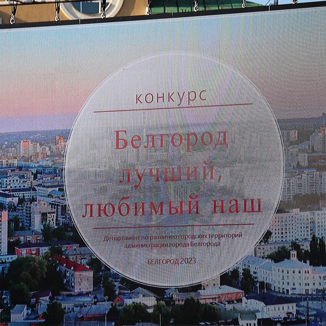 Лучше нет белгород телефон. Любимый белгород статус. лучше нет в белгороде.